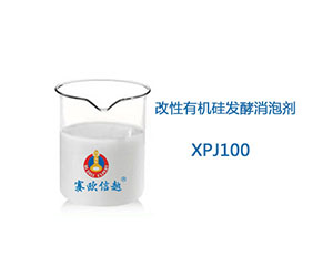 武汉XPJ100 消泡剂